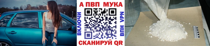 Купить где  Санкт-Петербург  Альфа ПВП мука 