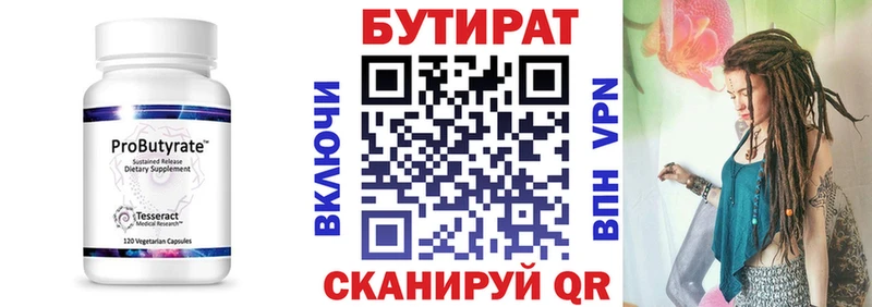 Бутират буратино  Купить где  Санкт-Петербург 
