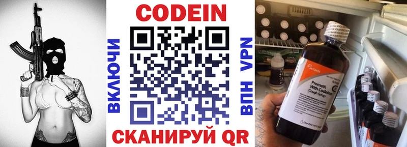 Купить  Санкт-Петербург  Кодеин напиток Lean (лин) 