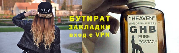 бутират Зеленодольск
