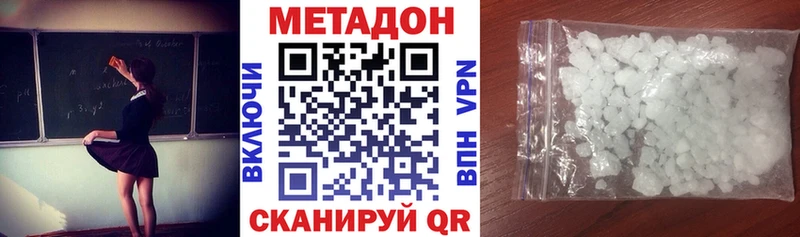 Метадон VHQ  Купить  Санкт-Петербург 