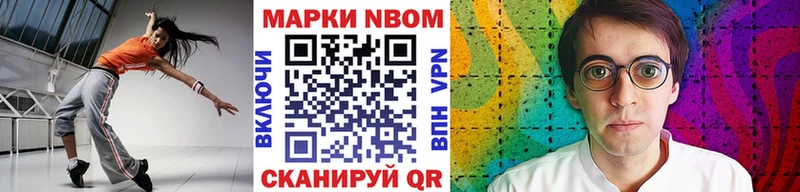 Марки NBOMe 1,5мг  Купить закладки  Санкт-Петербург 
